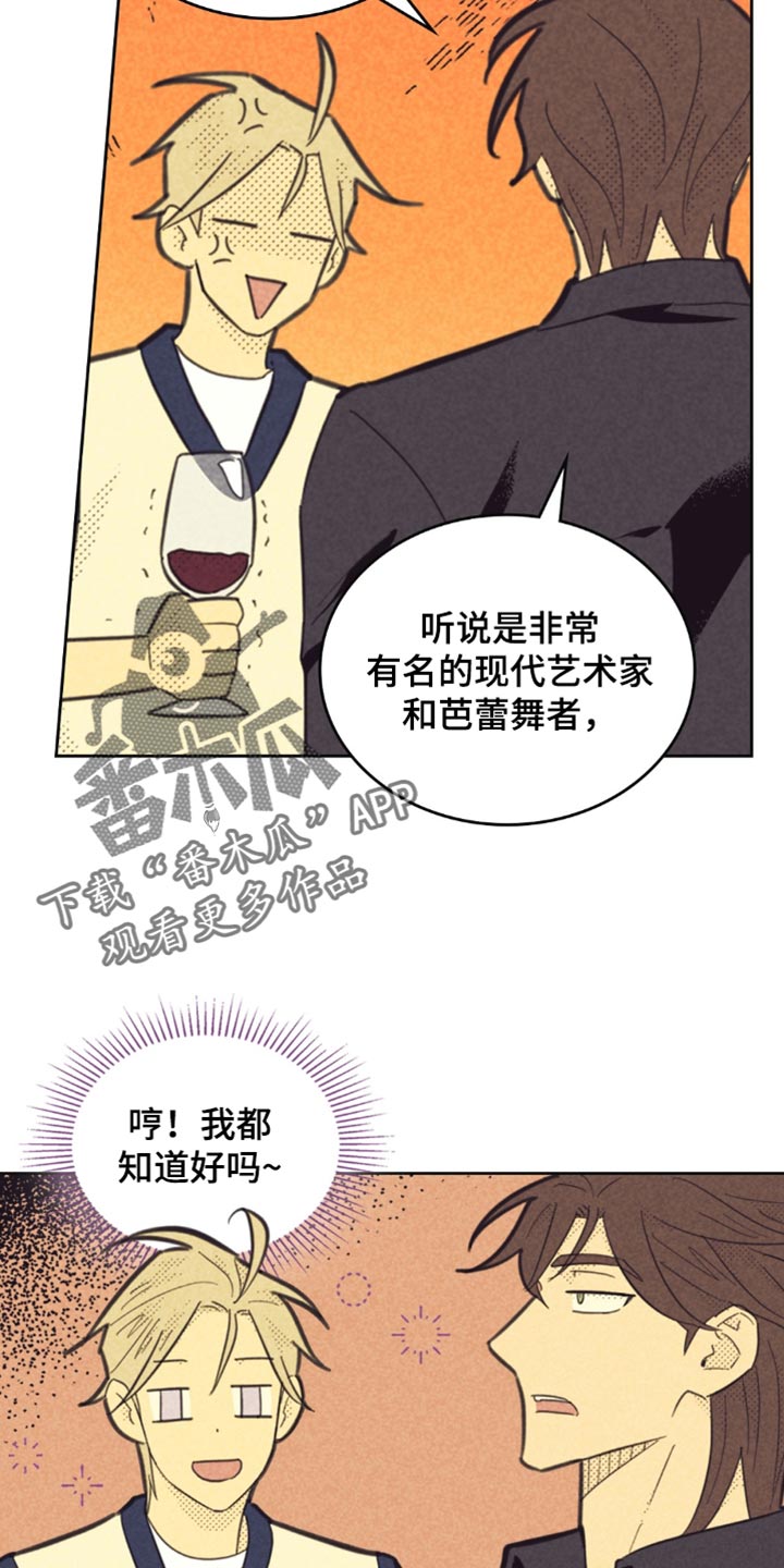 内火重怎么调理漫画,第235话1图