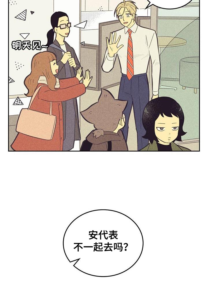 艾滋病肛门内或外有什么症状漫画,第196话2图