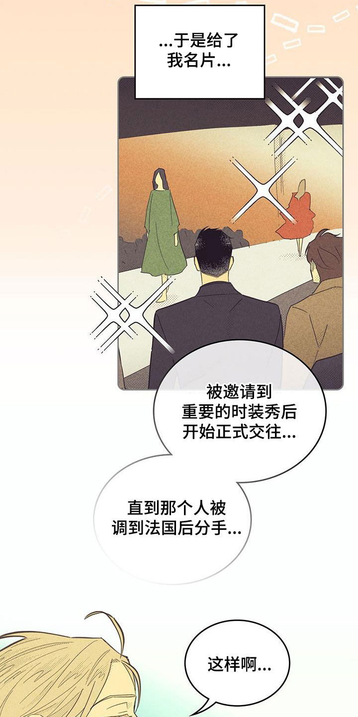 内塔尼亚胡誓要以色列“获胜”漫画,第205话2图