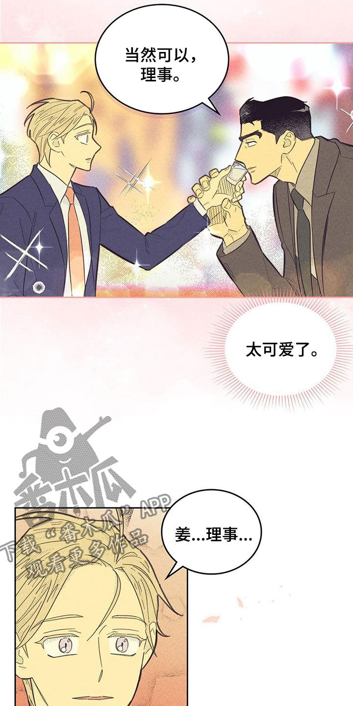 内或外漫画,第203话1图