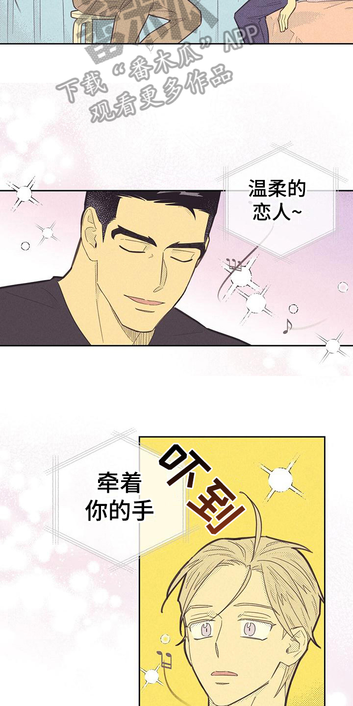 内或外漫画,第176话1图