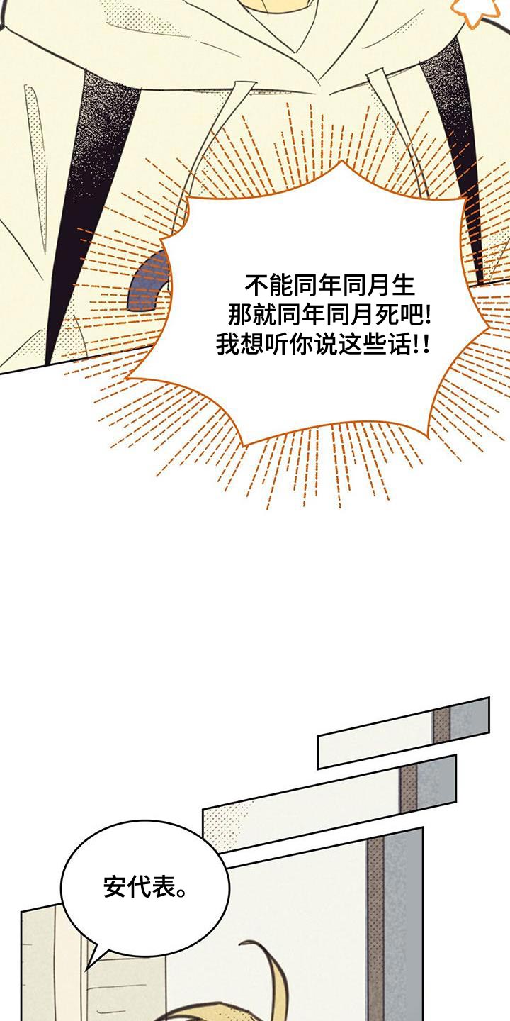 内或外动漫漫画,第212话2图