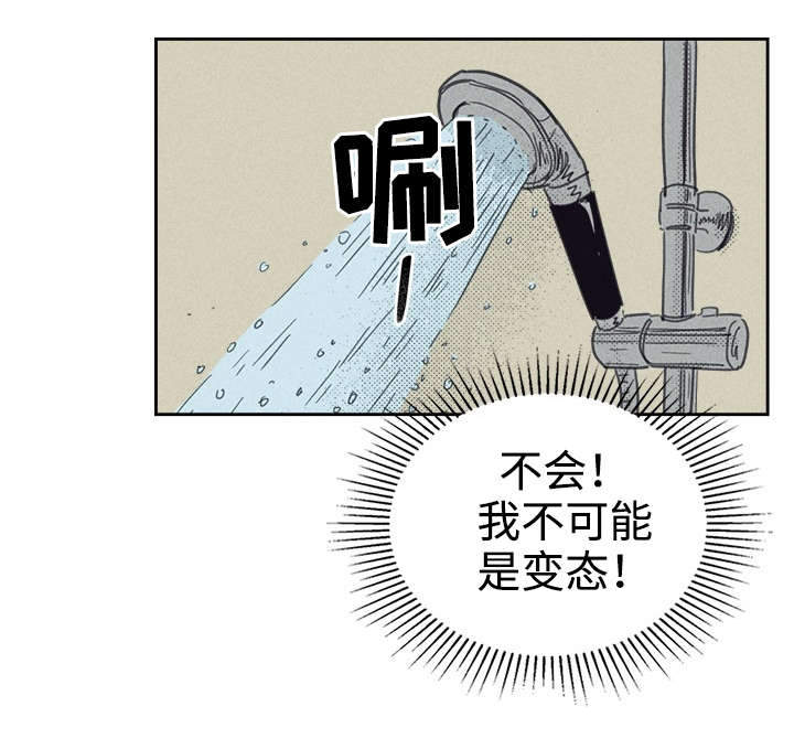 内或外漫画,第33话2图