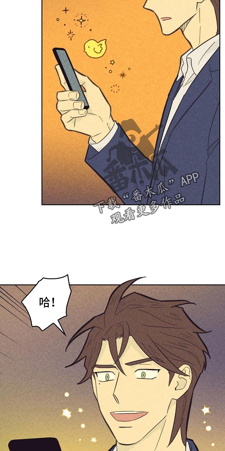 内或外漫画,第225话1图