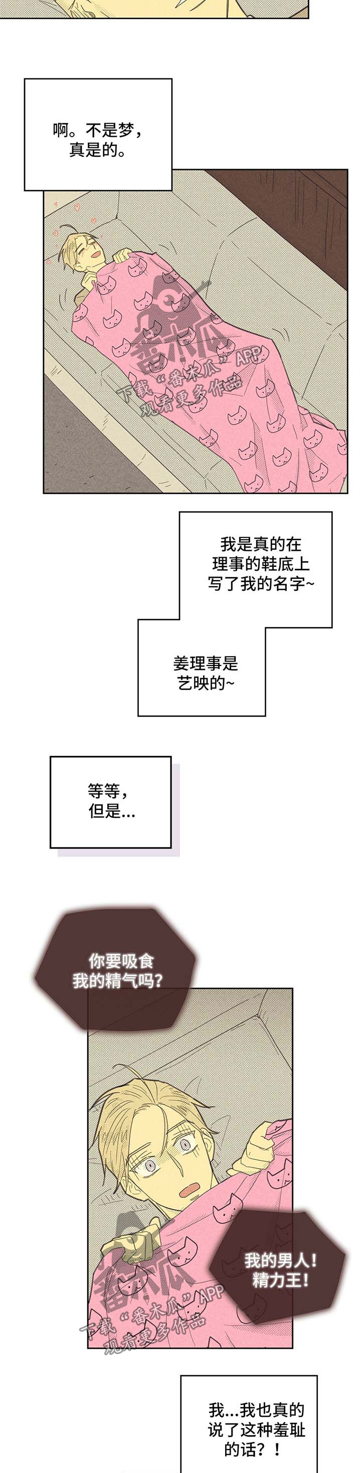 艾滋病肛门内或外有什么症状漫画,第137话2图