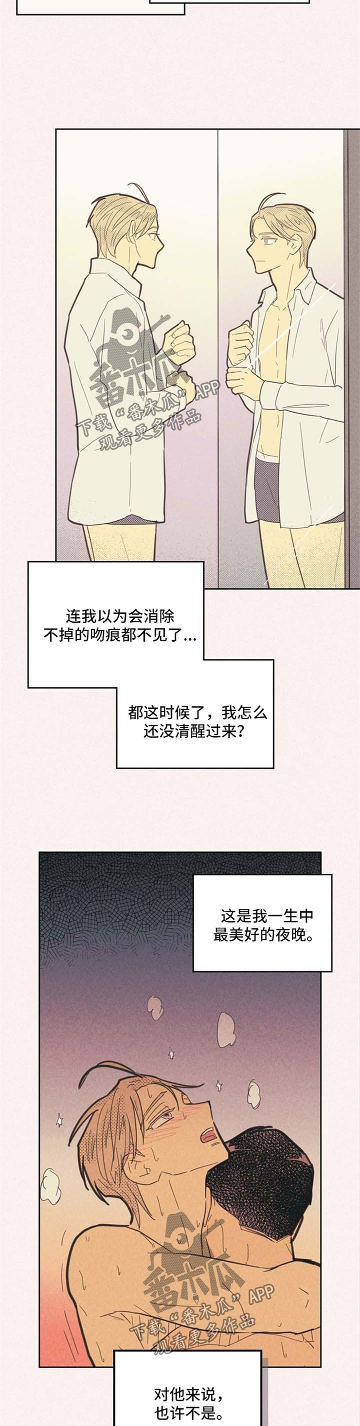 五帝钱应放在大门内或大门外漫画,第72话1图