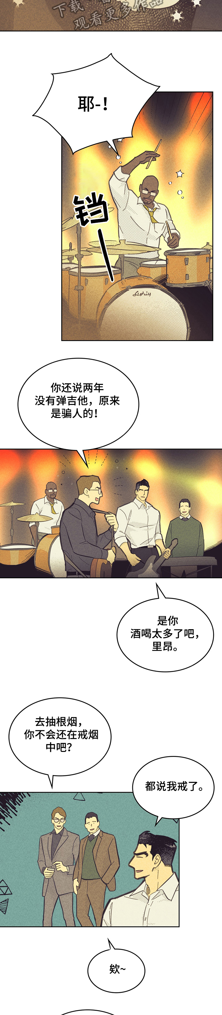 艾滋病肛门内或外有什么症状漫画,第154话2图