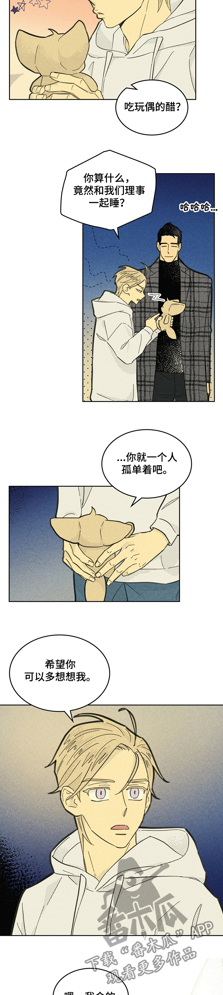 内火大的十大症状表现漫画,第150话2图