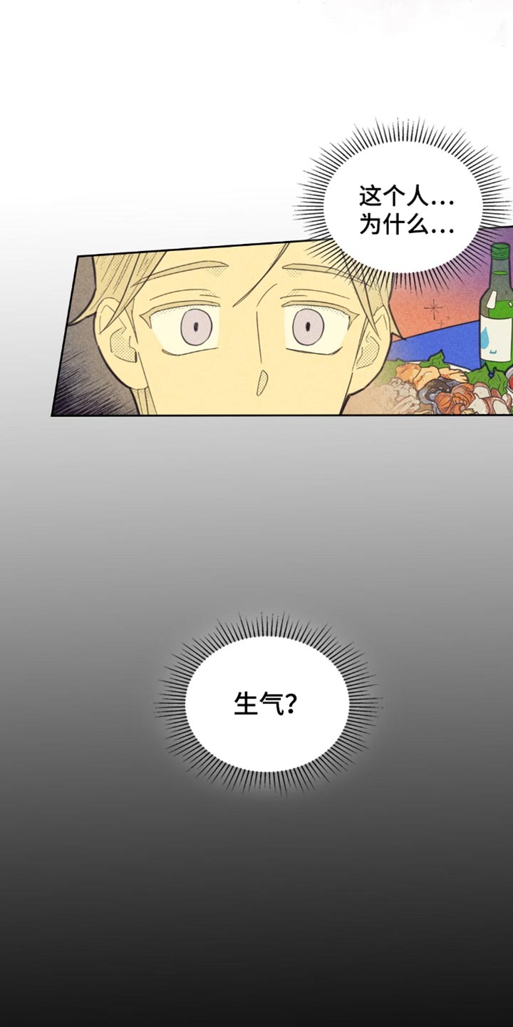 内或外漫画,第236话1图