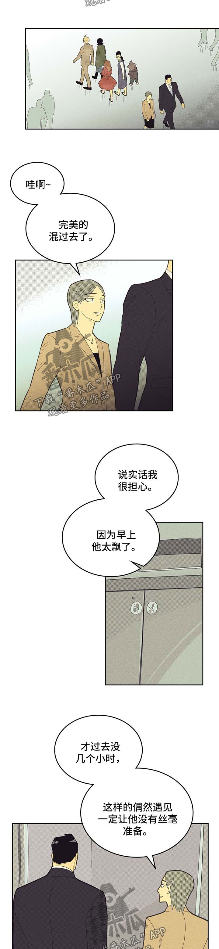 内痔疮的症状表现有哪些漫画,第138话2图