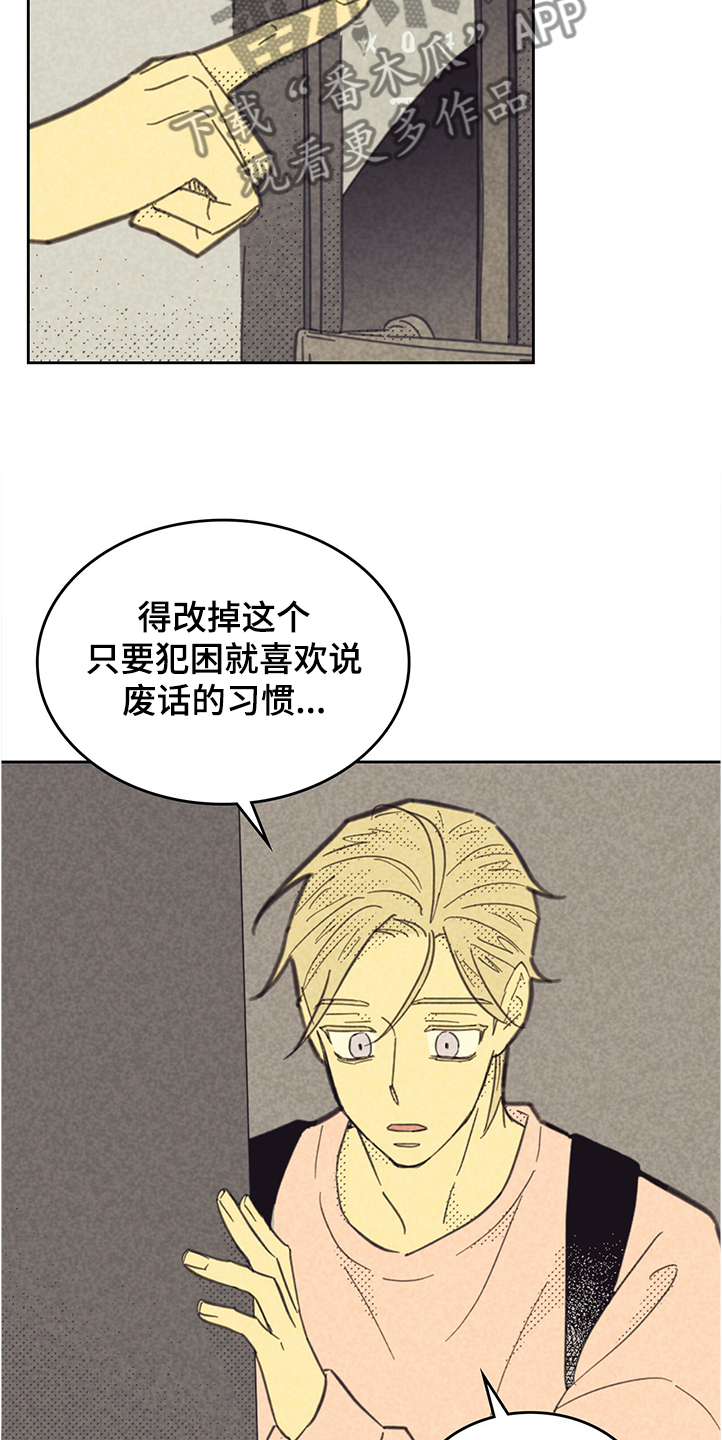 内火大的十大症状表现漫画,第162话1图