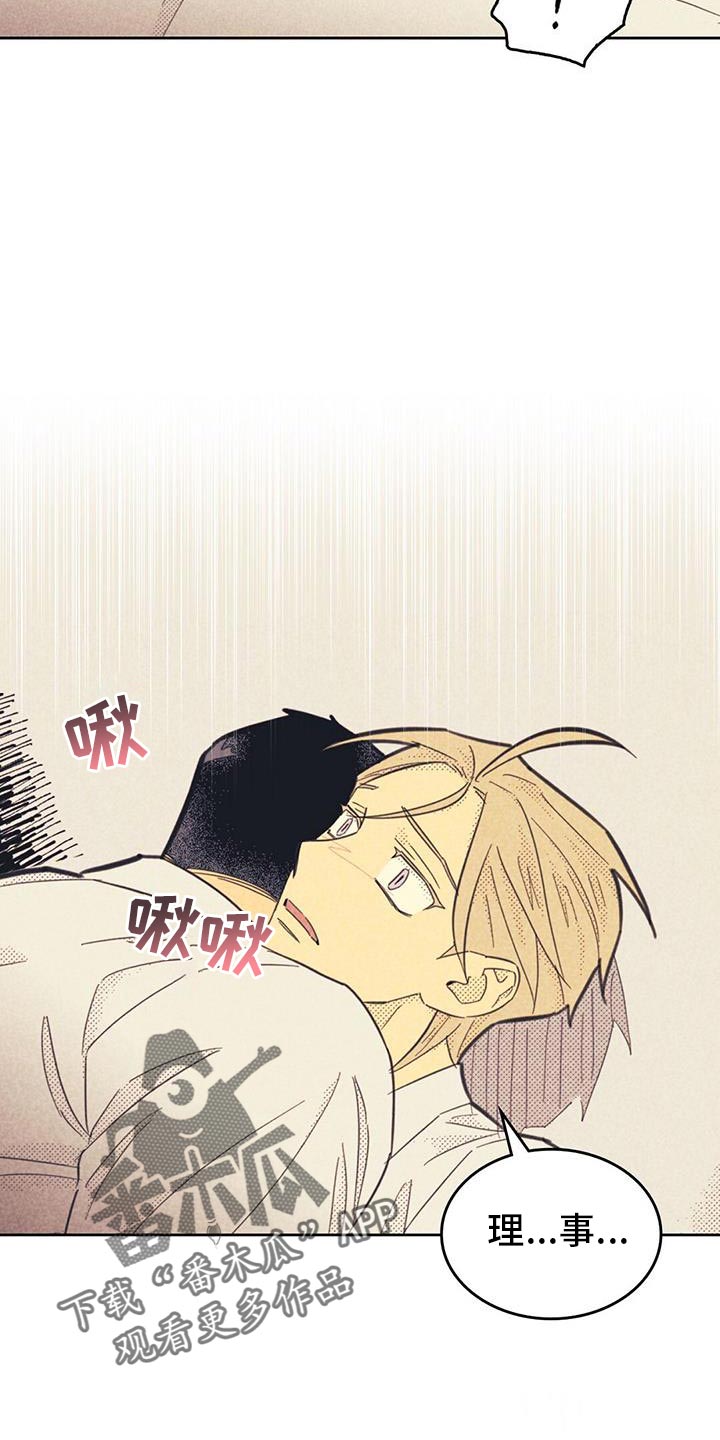葫芦挂在大门内或外漫画,第225话2图