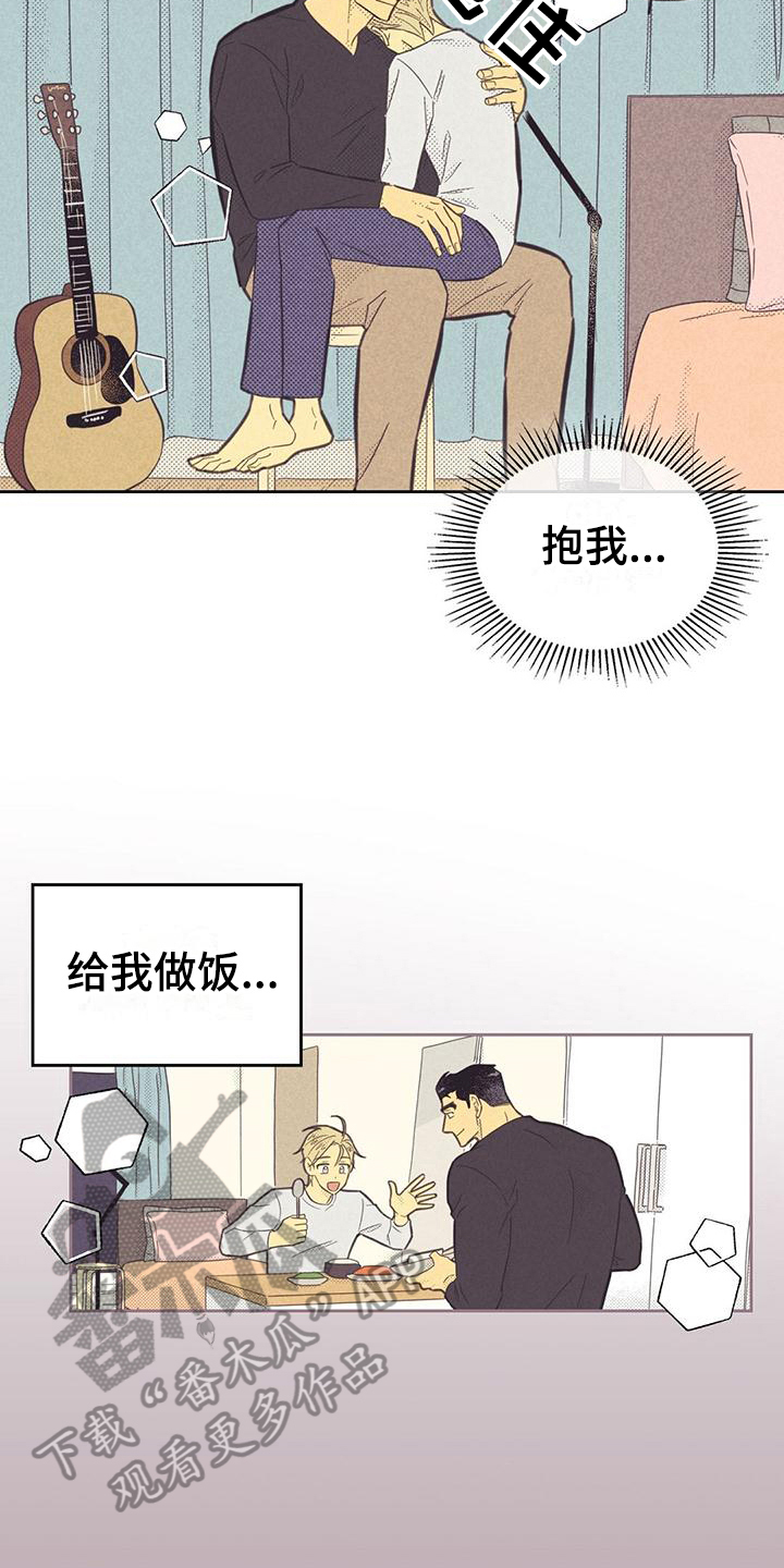 内存怎么清理漫画,第177话1图