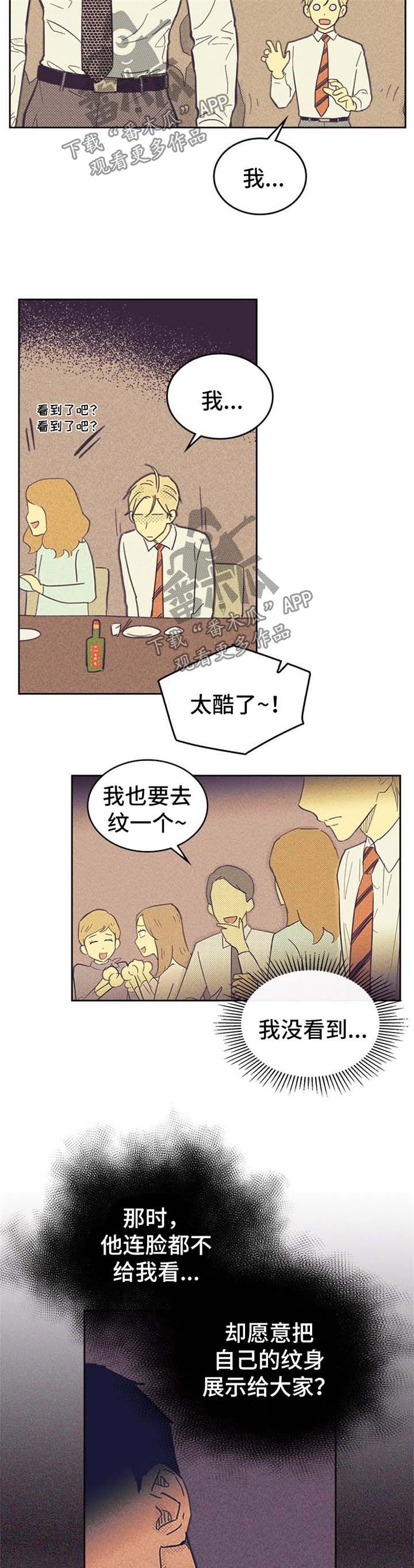 内伙灾星漫画,第49话1图