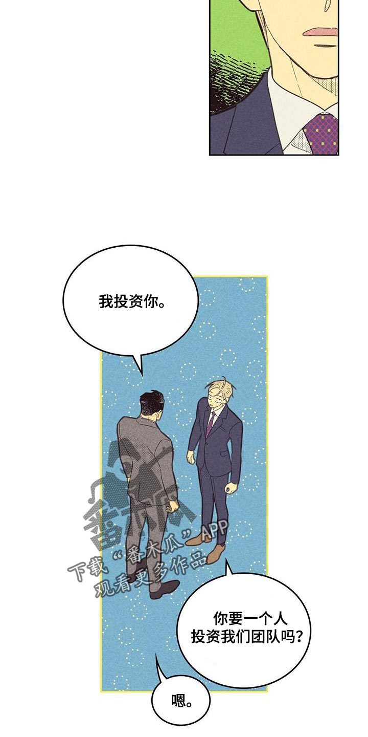 内或外漫画,第187话2图