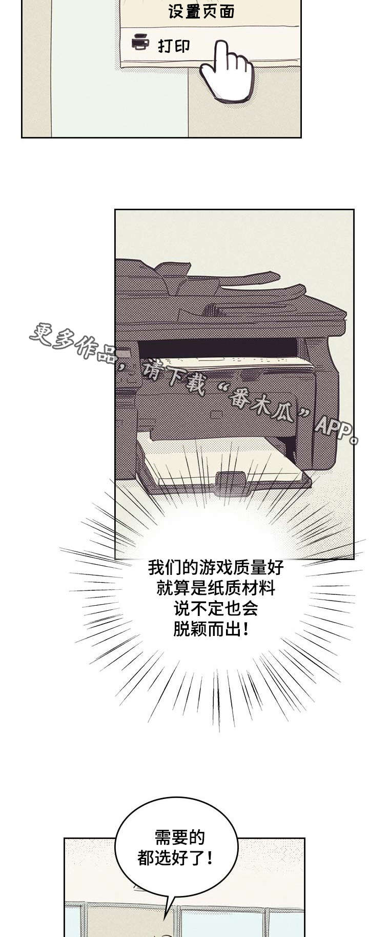 内痔疮的症状表现有哪些漫画,第8话1图