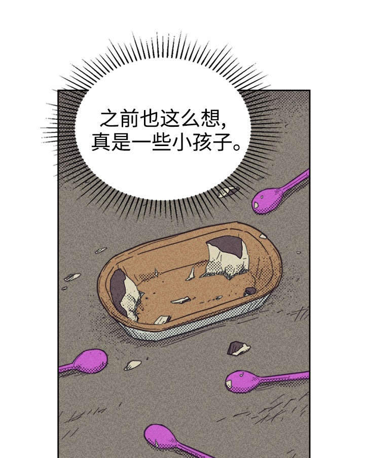 内或外动漫漫画,第38话1图