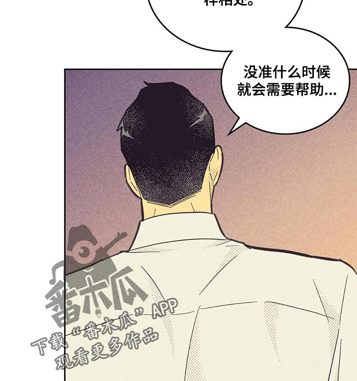 肝内或肝外胆管梗阻怎么办漫画,第199章：【第四季】不自在2图