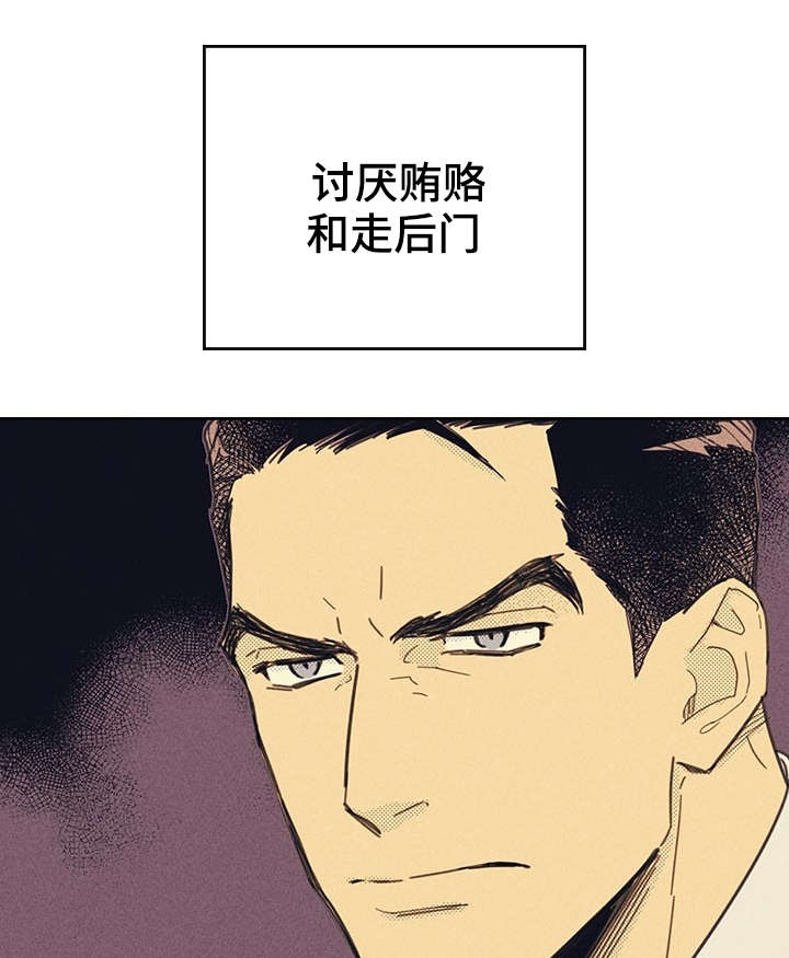 内或外漫画,第13话2图