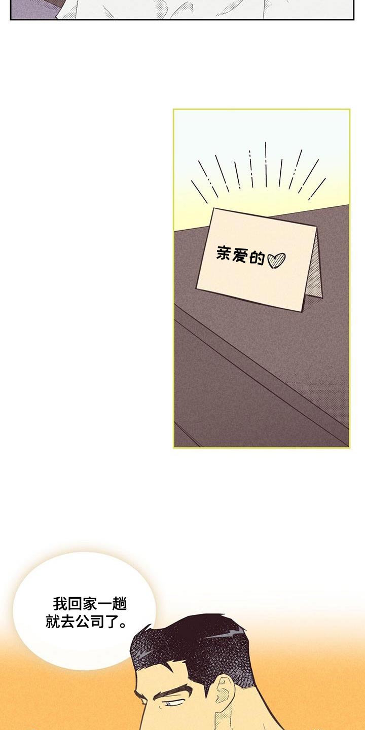 内火旺是什么原因造成的漫画,第184话2图