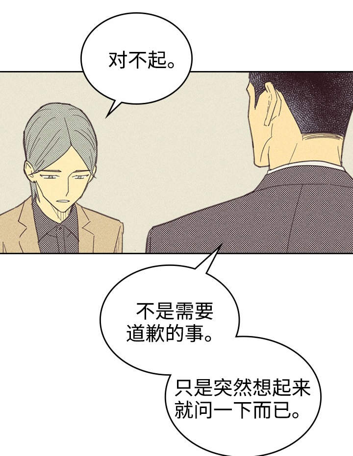 内窒息或外窒息漫画,第26话1图