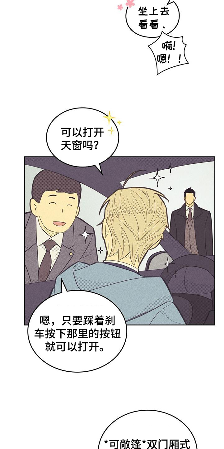 内或外漫画,第190话2图