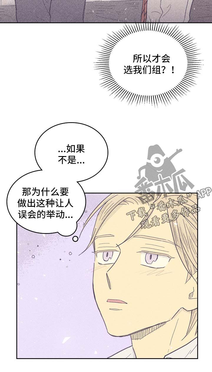 内或外漫画,第39话1图