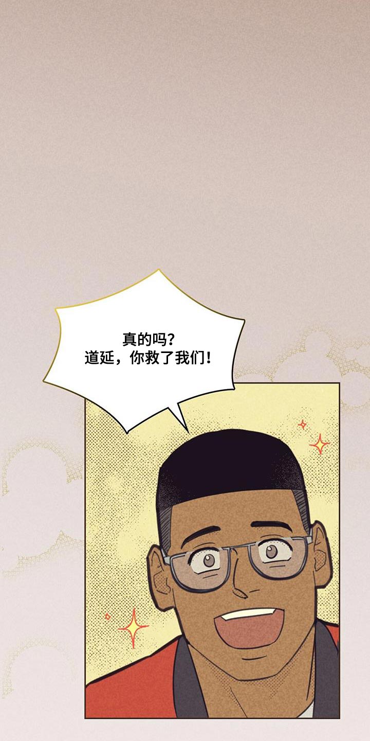 内火大的十大症状表现漫画,第216话1图