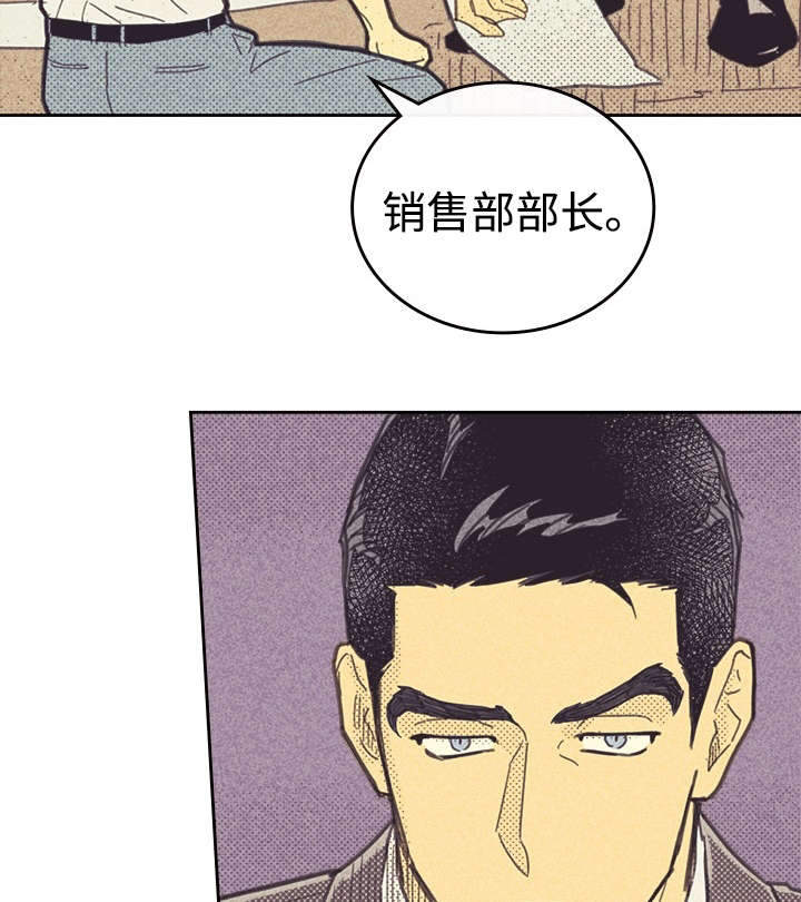 内或外漫画,第36话1图