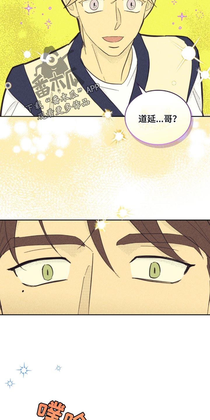 内或外漫画,第233话2图