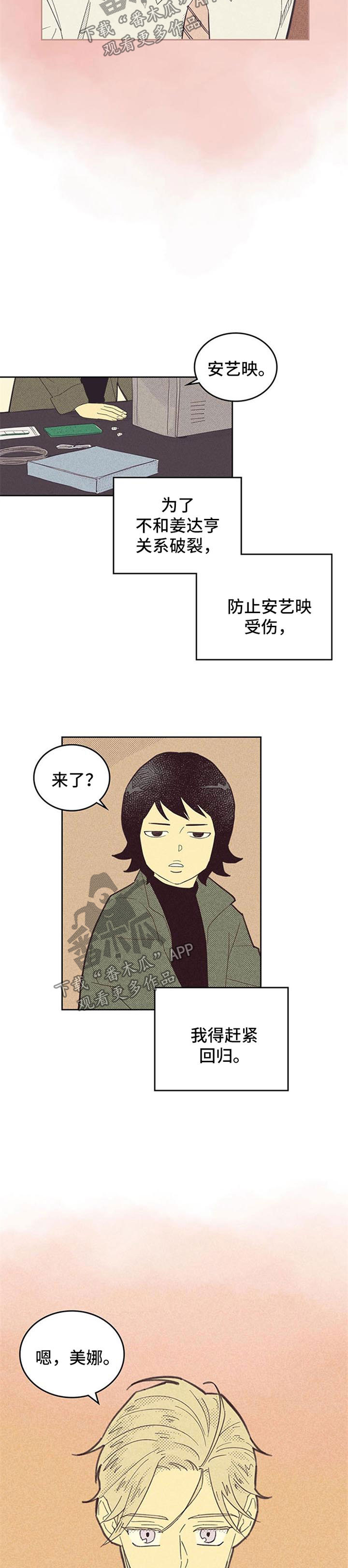 玻璃膜是贴内或外漫画,第96话2图