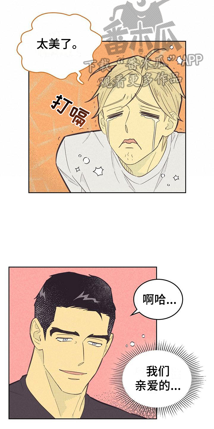 内存怎么清理漫画,第177话1图