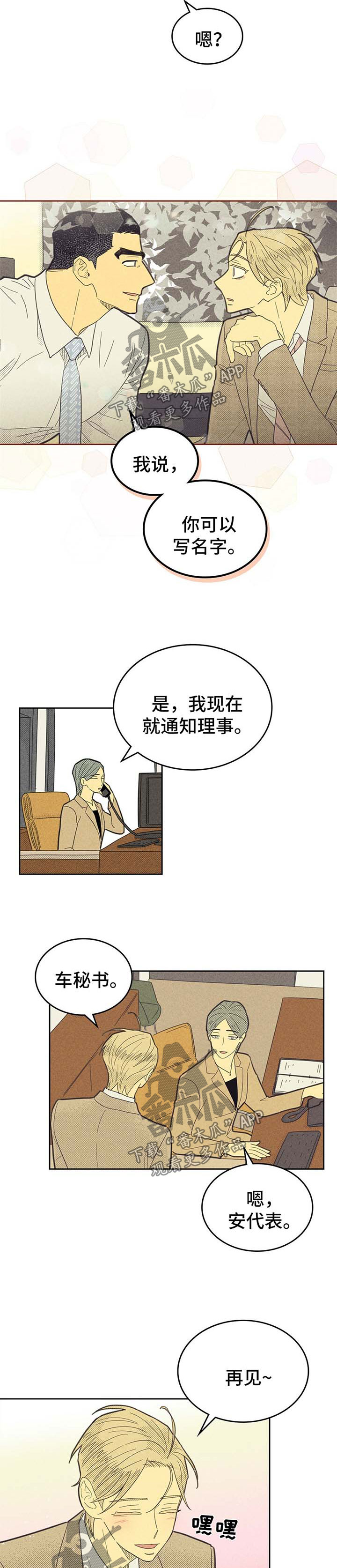 内和外的英文漫画,第135话1图