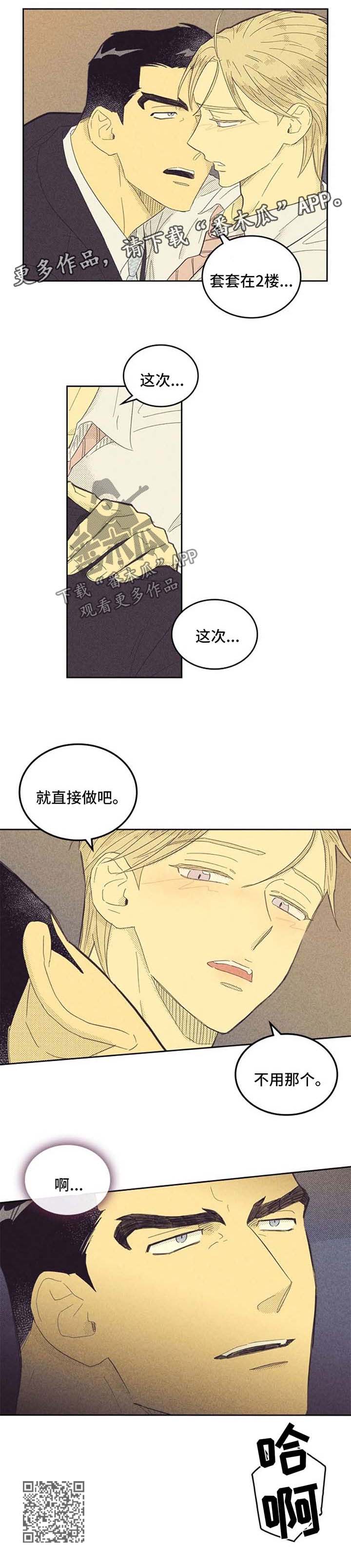 内塔尼亚胡称以到历史转折点漫画,第117话1图