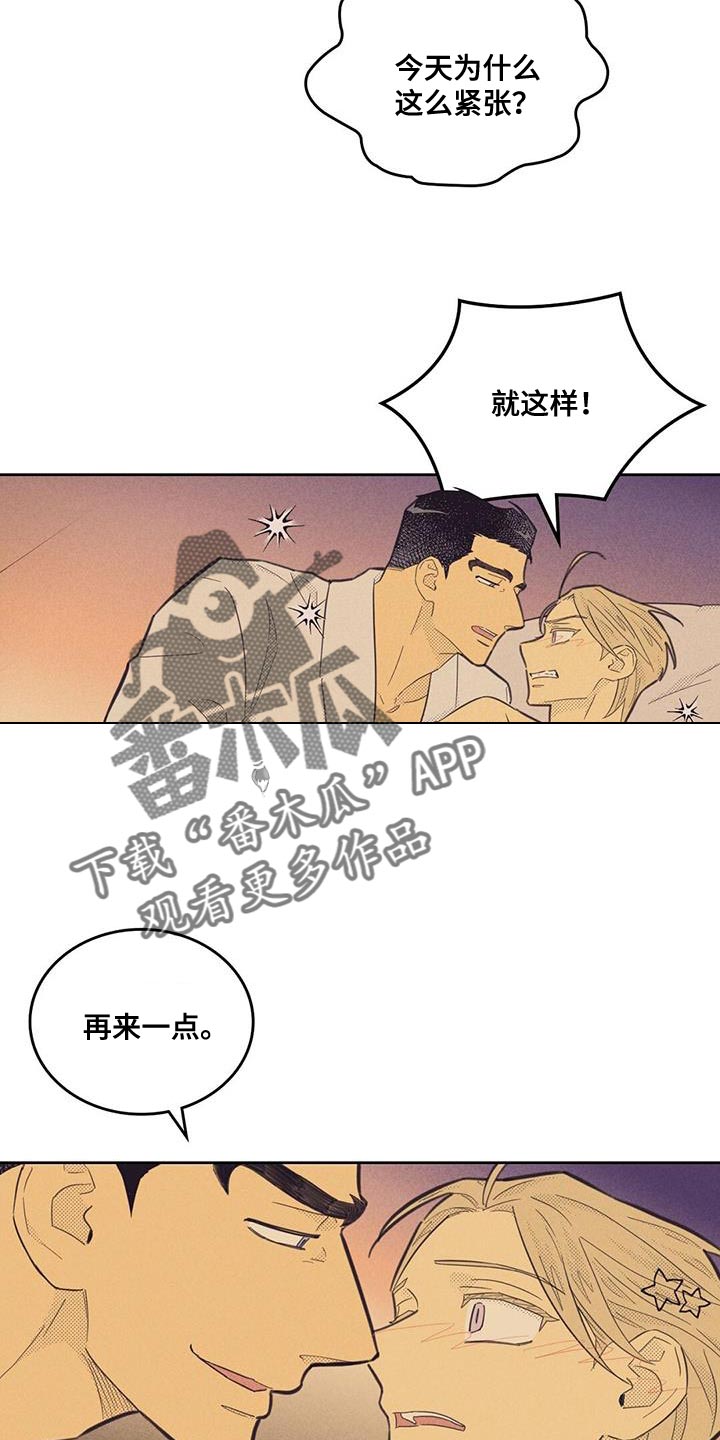 内或外动漫漫画,第183话1图