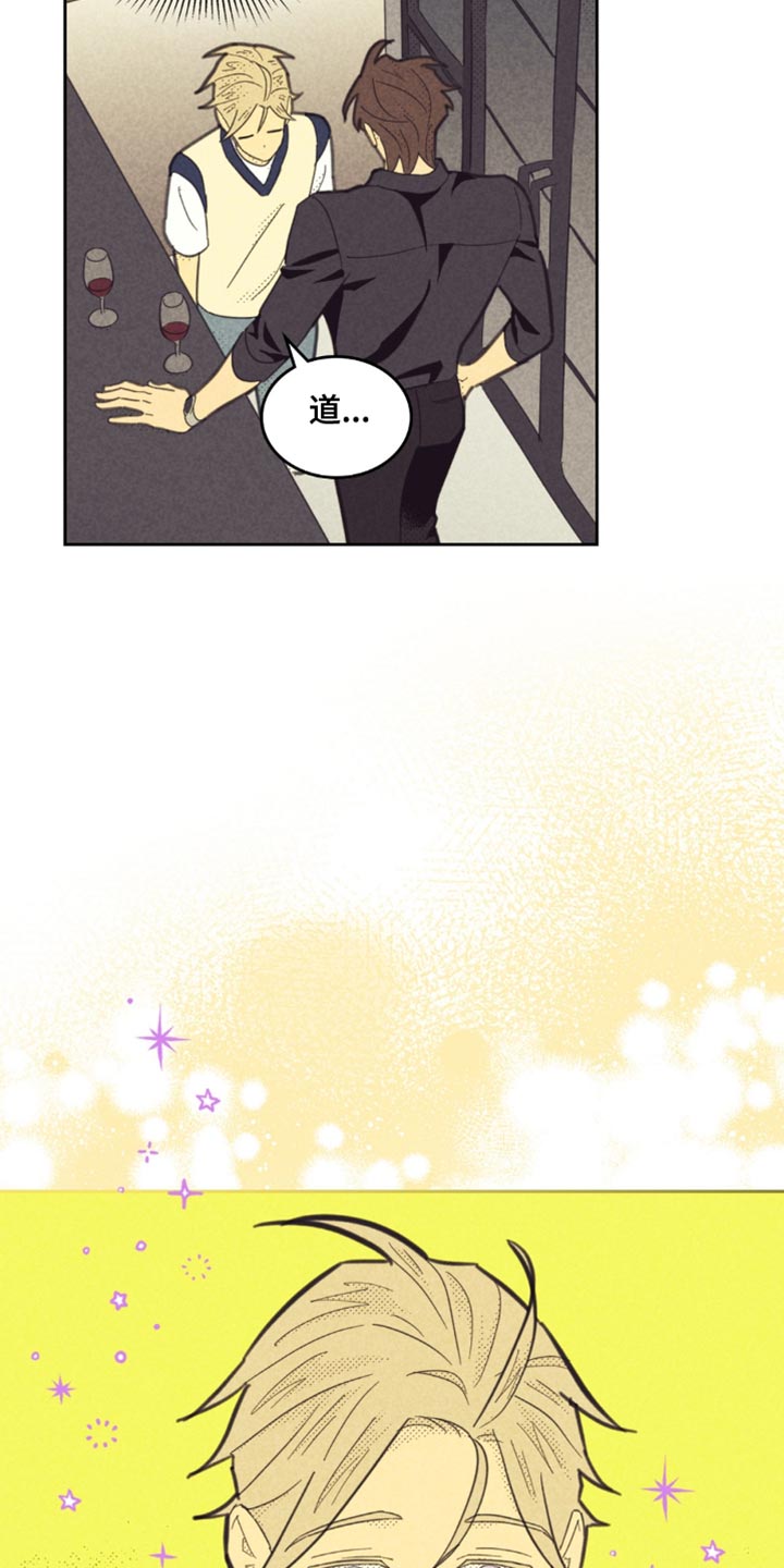内或外漫画,第233话1图