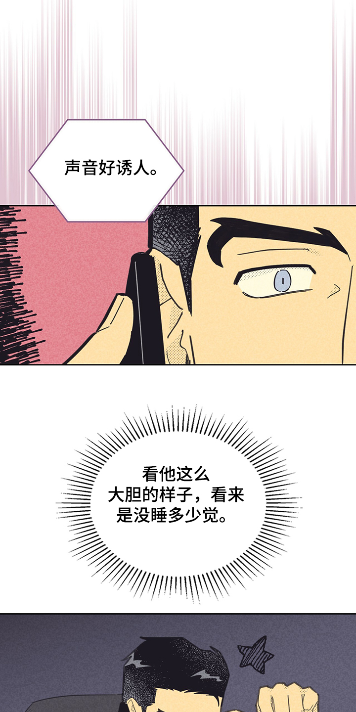 内火旺怎么调理 女性漫画,第163话2图