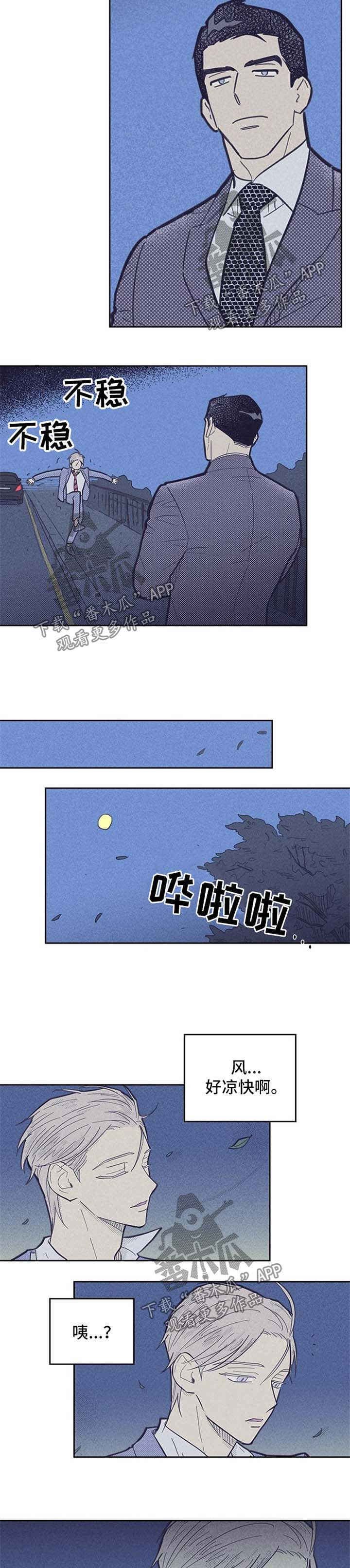 内火旺漫画,第54话1图