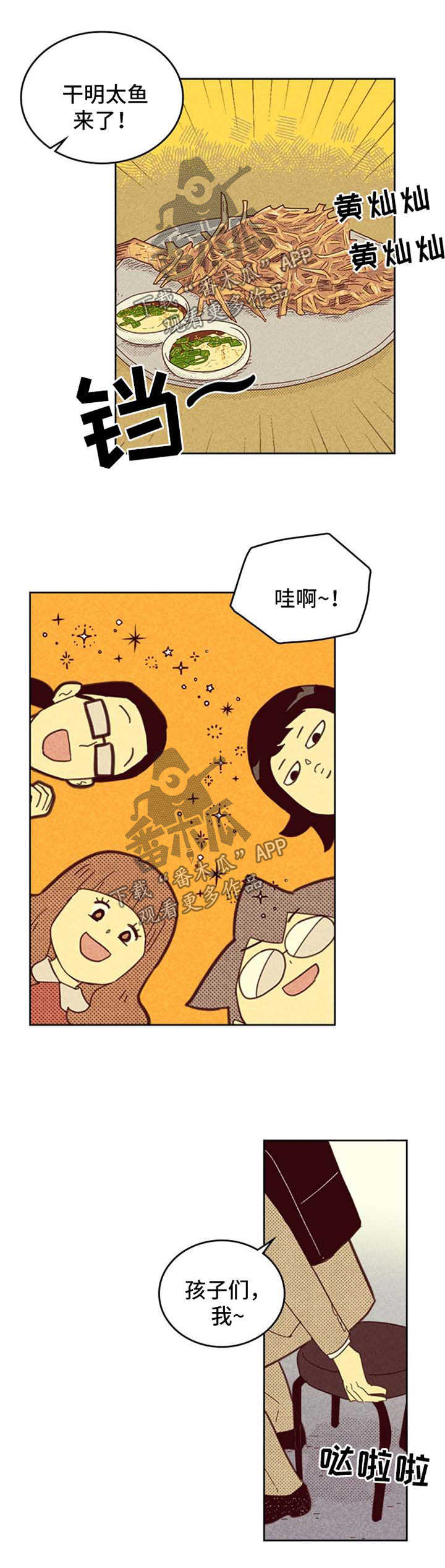 内或外漫画,第108话1图