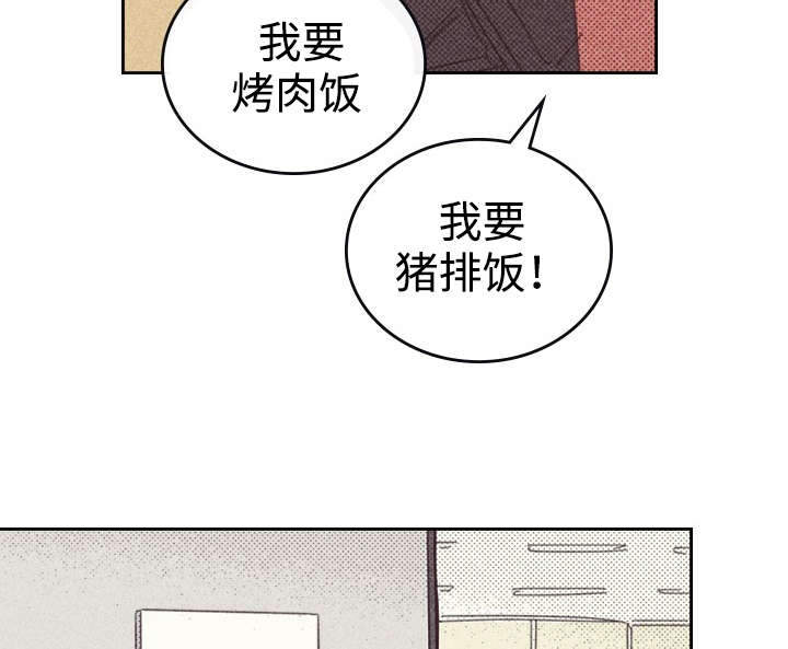 内塔尼亚胡誓要以色列“获胜”漫画,第29话1图