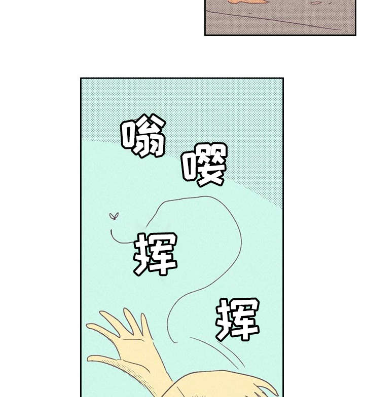 内或外漫画,第16话1图