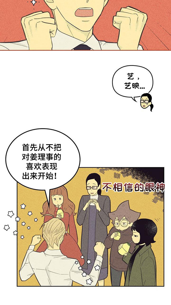 内火旺是什么原因造成的漫画,第200话2图