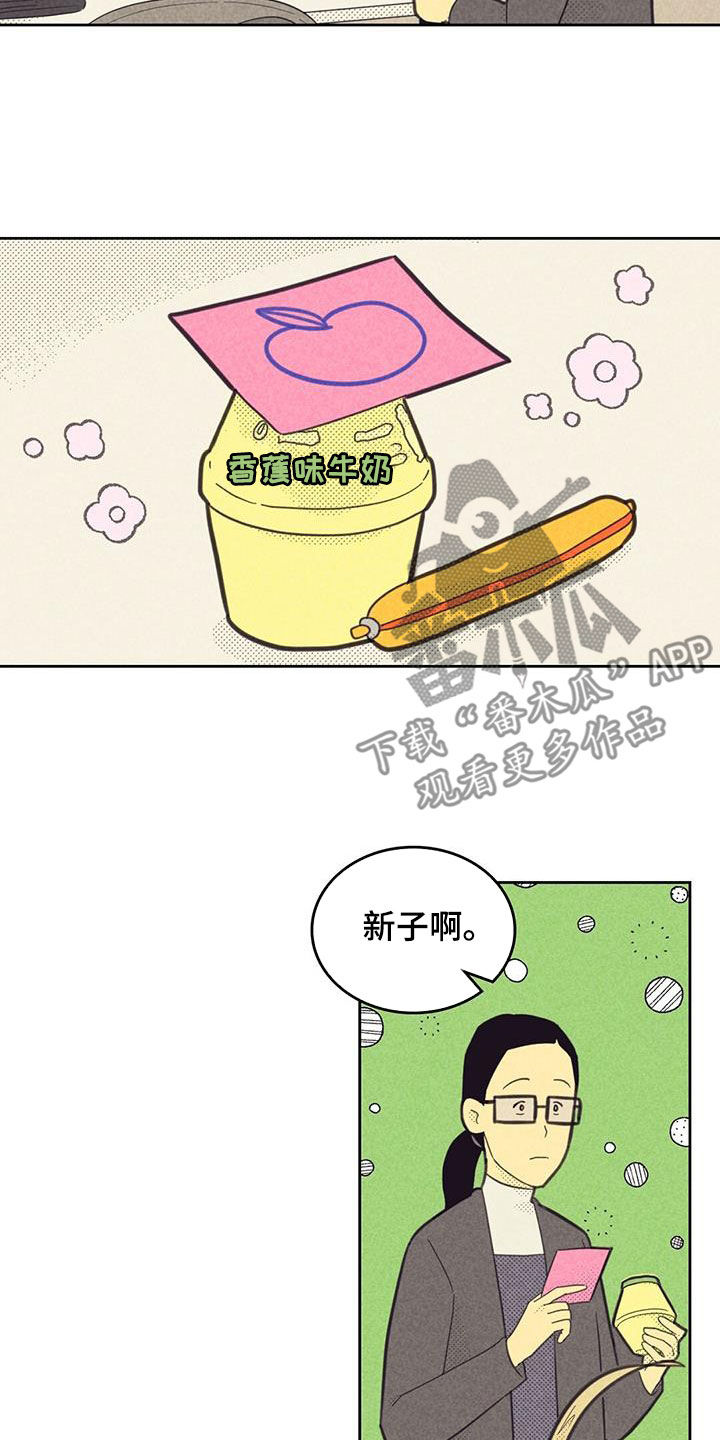 内或外漫画,第200章：【第四季】克制2图