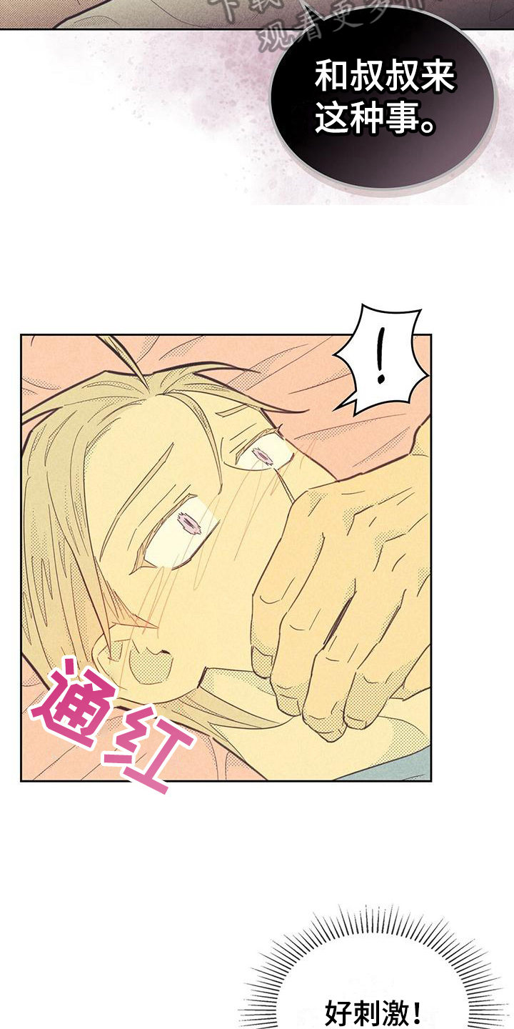 内蒙古6名个人6个集体获表彰漫画,第174话1图