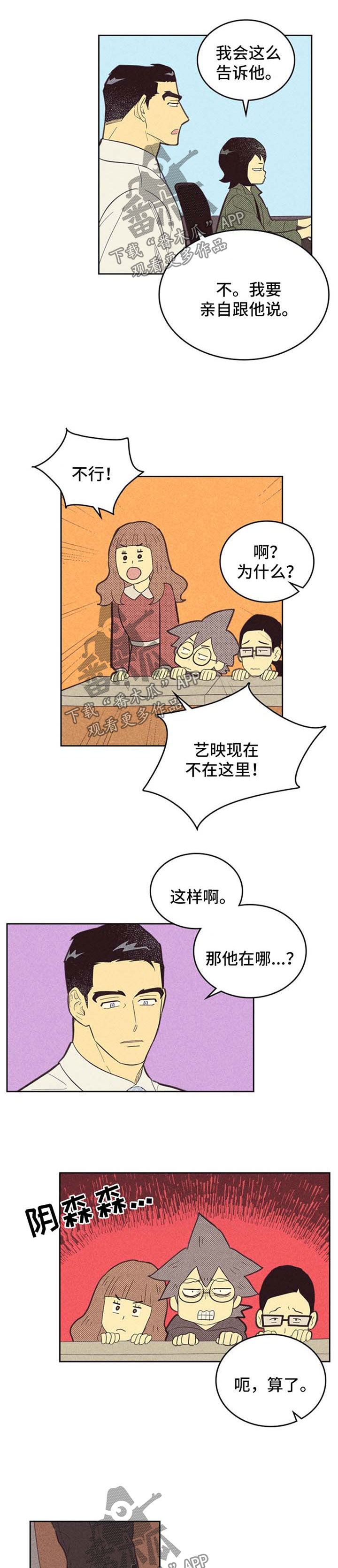 内容策划漫画,第103话2图