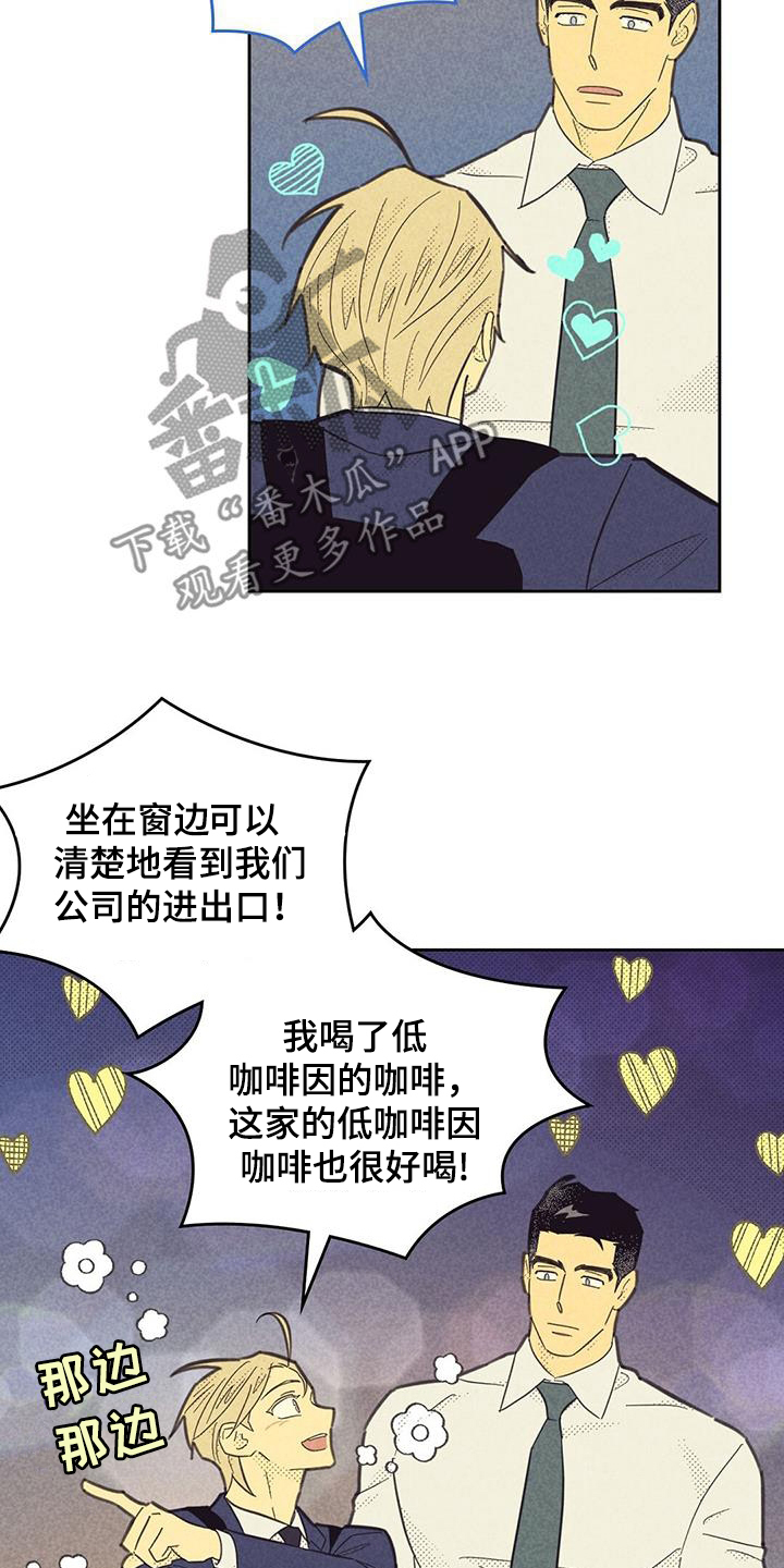 内蒙古一地出现刑案警方悬赏缉凶漫画,第201话2图