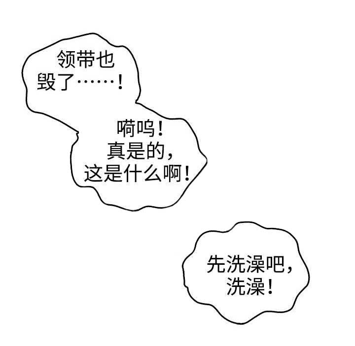 内或外漫画,第33话1图