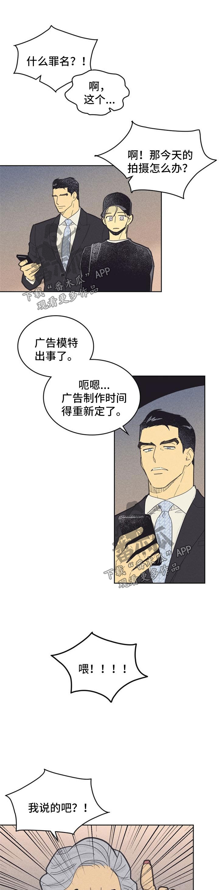 内地学生遭诈骗被骗至泰国漫画,第89话1图