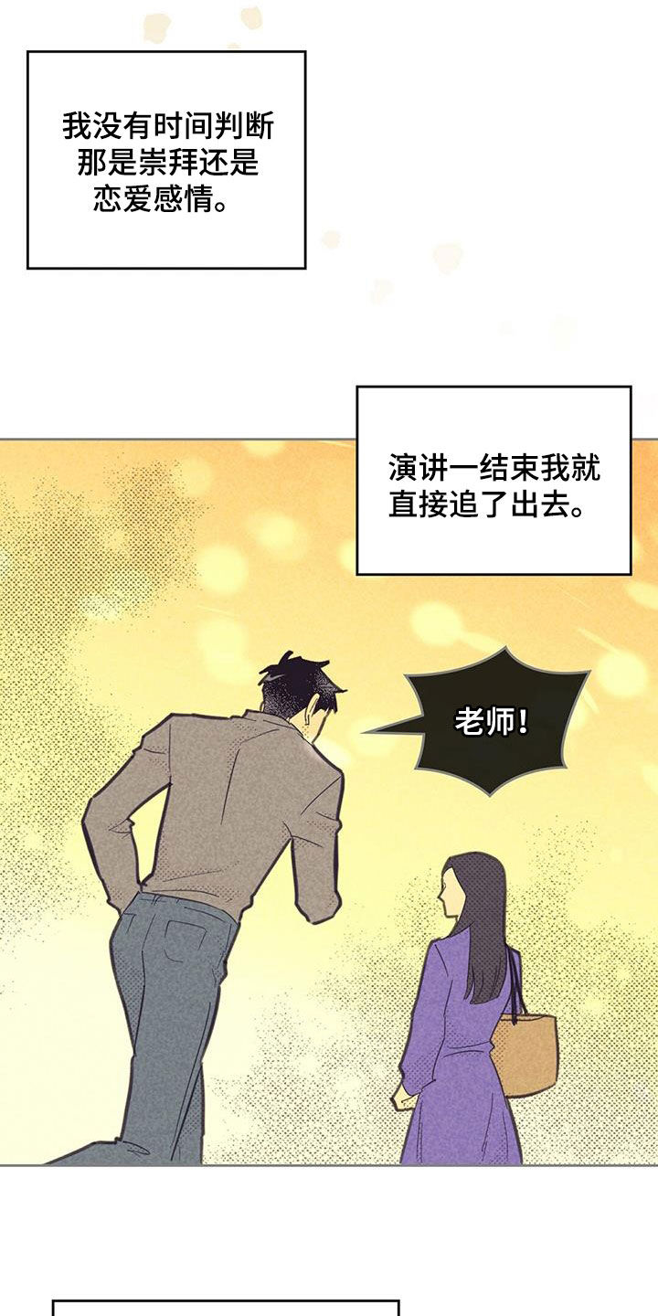 内或外漫画,第204话1图