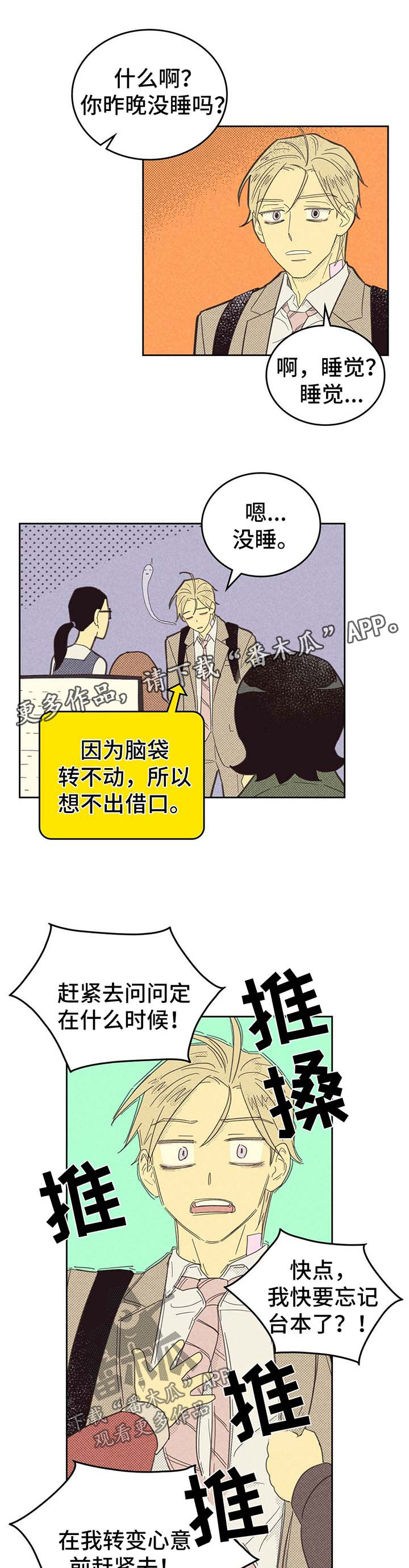 内塔尼亚胡誓要以色列“获胜”漫画,第134话1图